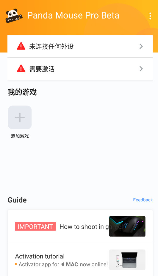 Panda Mouse Pro screenshot image 3_latestmodsapk.com