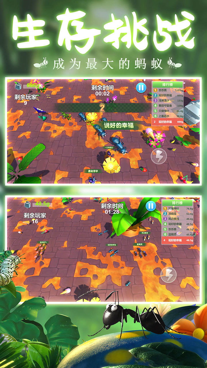 蚂蚁行军团 screenshot image 1_latestmodsapk.com