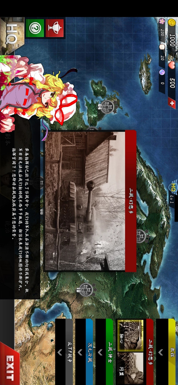 世界征服者4青空时代2 screenshot image 1_latestmodsapk.com