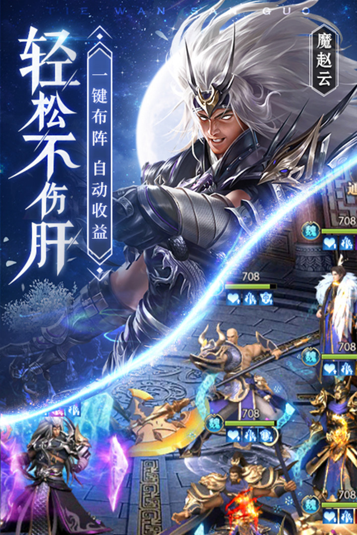 Laser Slash(jogo pago para jogar de graça) screenshot image 5_latestmodsapk.com
