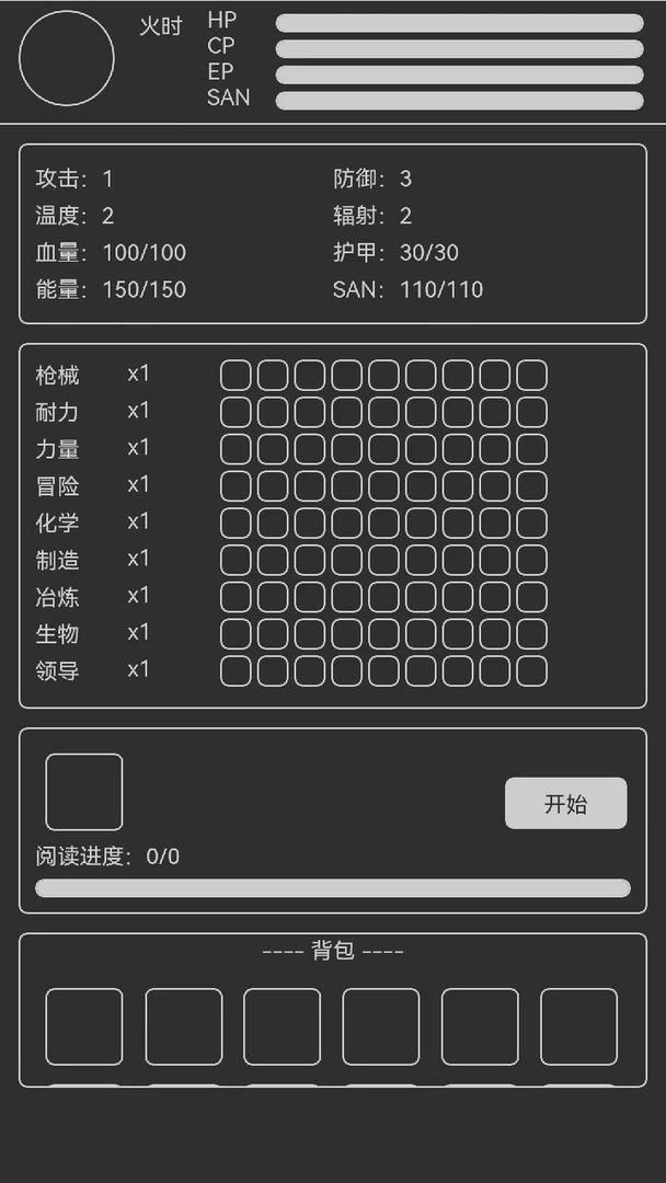 异星归途 screenshot image 1_latestmodsapk.com