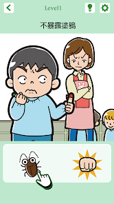 不暴露就得意洋洋！ screenshot image 8_latestmodsapk.com