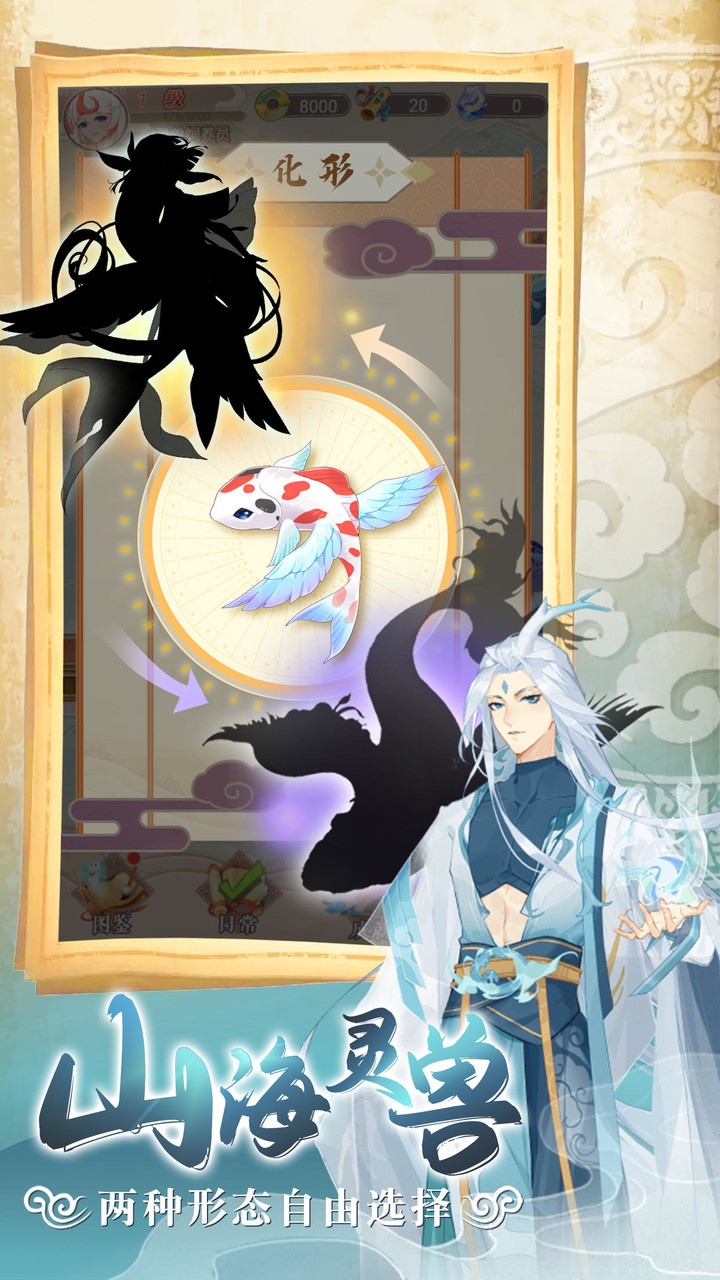 全民养灵兽 screenshot image 1_latestmodsapk.com