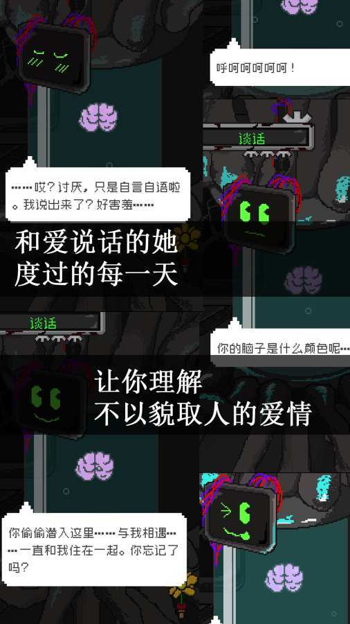 挚爱破解版 screenshot image 4_latestmodsapk.com