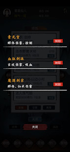 修仙镇魔塔 screenshot image 4_latestmodsapk.com