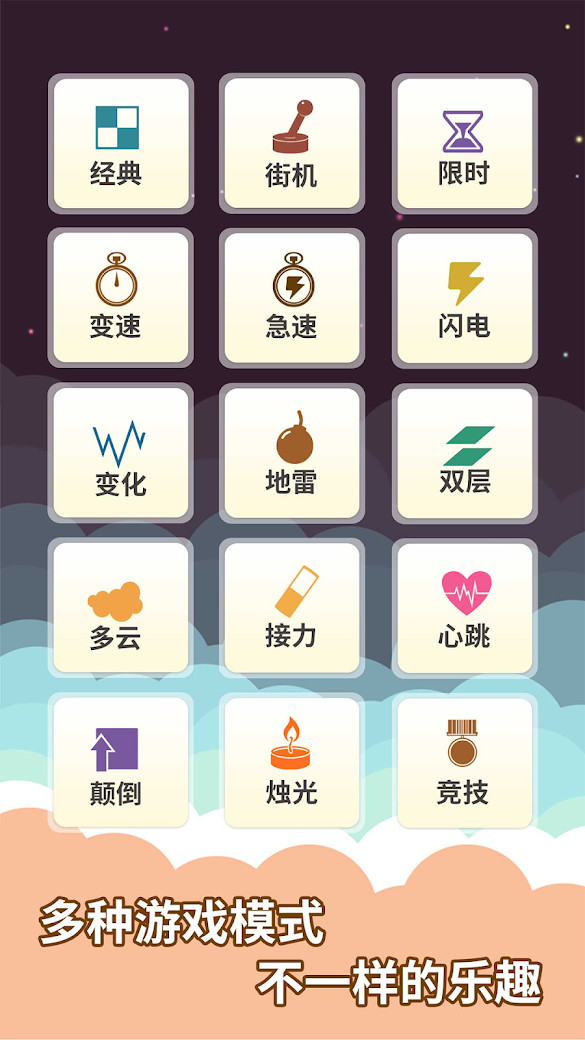 Black and White Tiles 2(No Ads) screenshot image 16_latestmodsapk.com