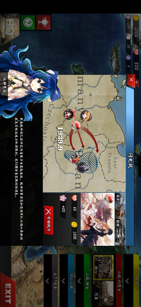 世界征服者4青空时代2 screenshot image 2_latestmodsapk.com