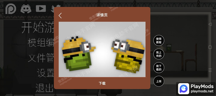 Sky On Fire screenshot image 5_latestmodsapk.com