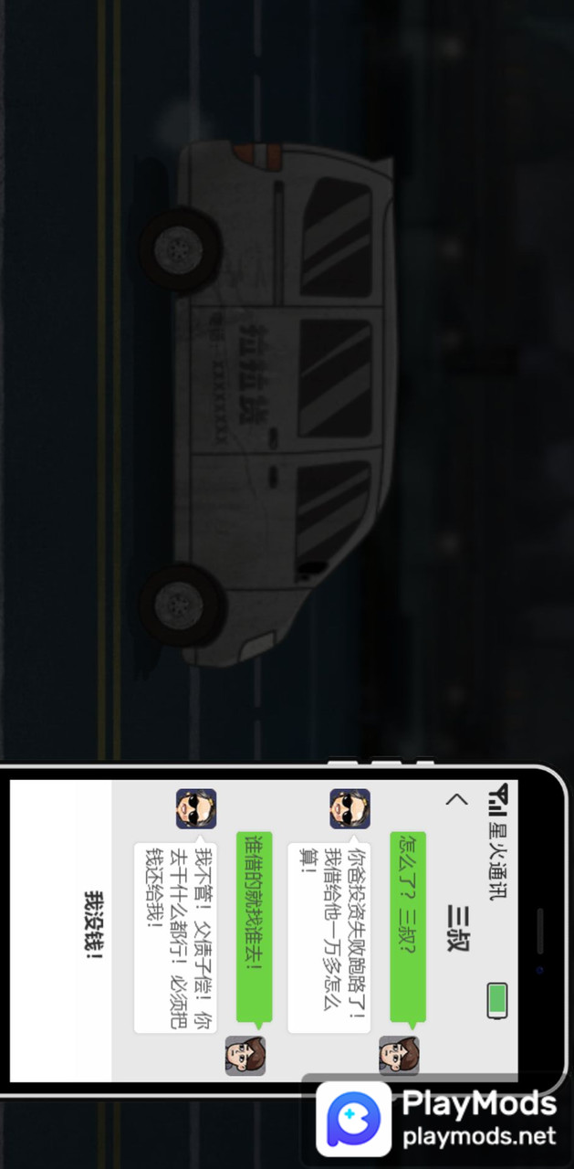 打工生活模拟器 screenshot image 1_latestmodsapk.com