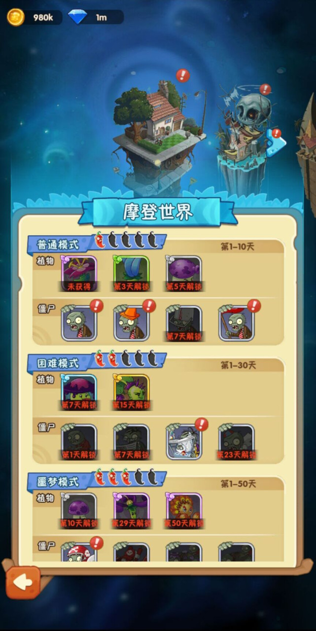 植物大战僵尸使命 screenshot image 4_latestmodsapk.com