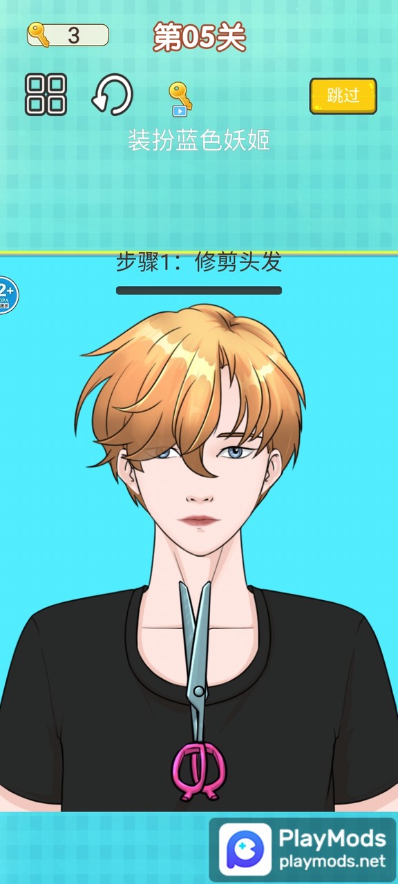 超级收纳大师 screenshot image 3_latestmodsapk.com