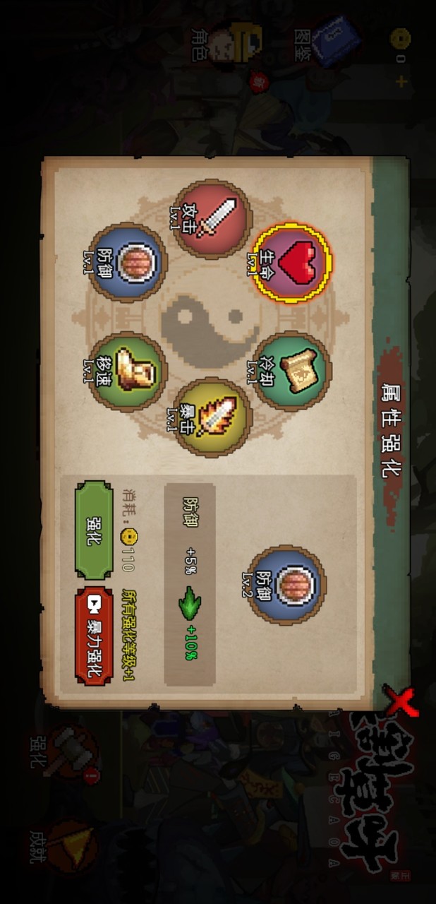 来割草呀 screenshot image 1_latestmodsapk.com