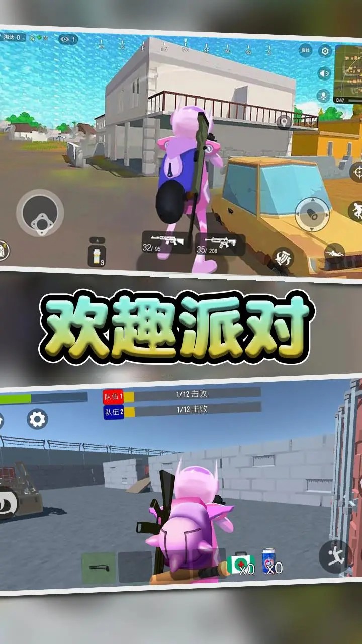 欢趣派对 screenshot image 3_latestmodsapk.com