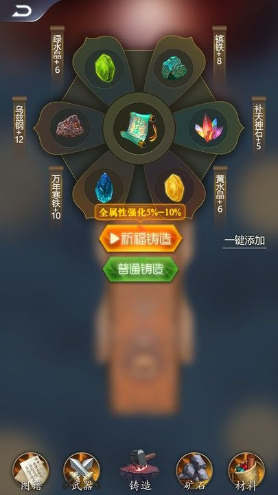 Master of sword casting(No ads) screenshot image 2_latestmodsapk.com