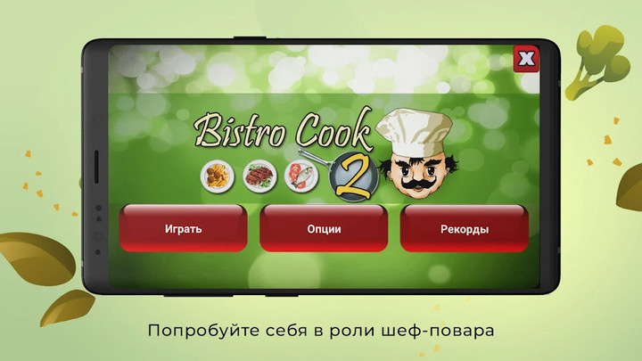 Bistro Cook 2 App screenshot image 5_latestmodsapk.com
