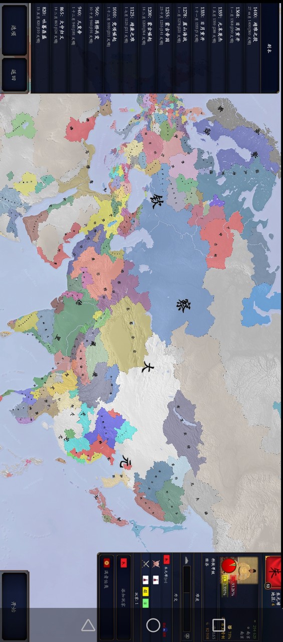 文明时代2 screenshot image 4_latestmodsapk.com