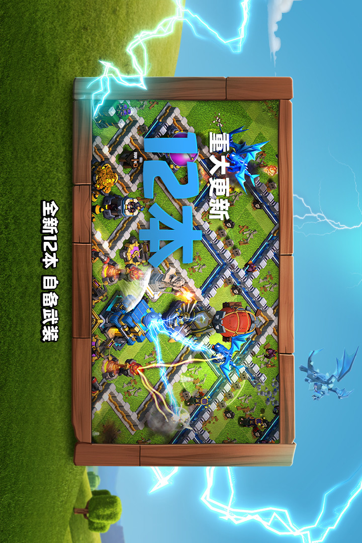 Clash of Clans screenshot image 6_latestmodsapk.com