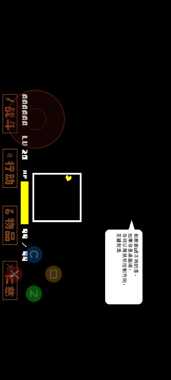Undertale screenshot image 3_latestmodsapk.com