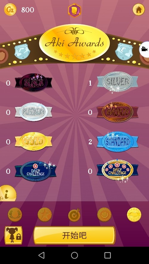 Akinator VIP(mod) screenshot image 3_latestmodsapk.com