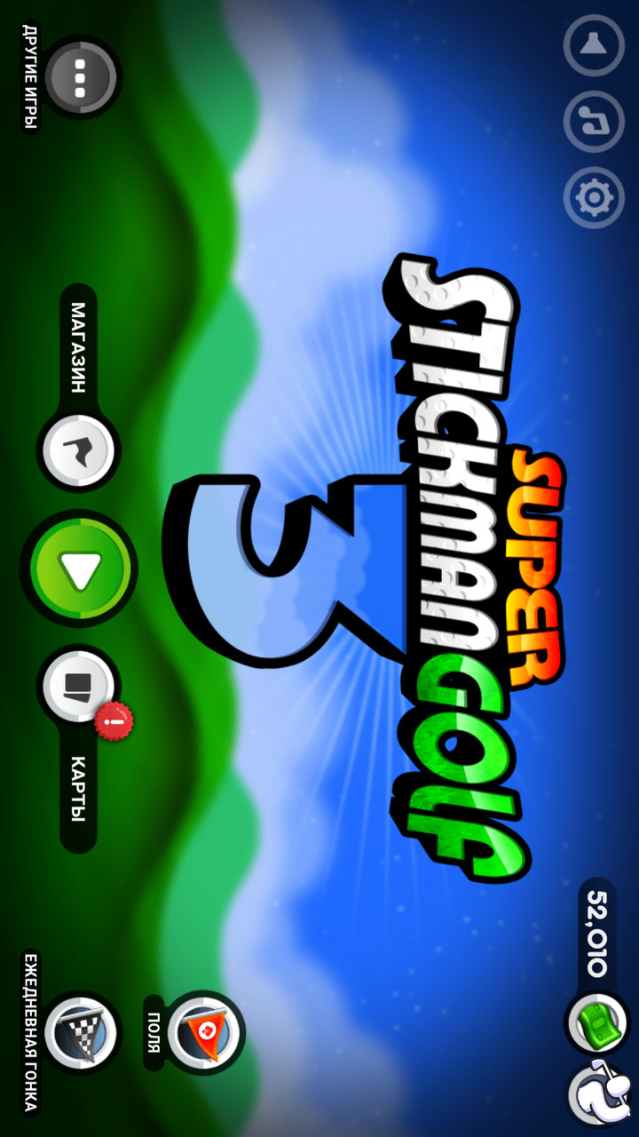 超级火柴人高尔夫3破解版 screenshot image 1_latestmodsapk.com