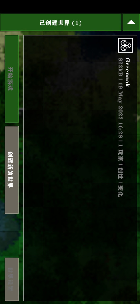 生存战争2新完美世界中文 screenshot image 2_latestmodsapk.com