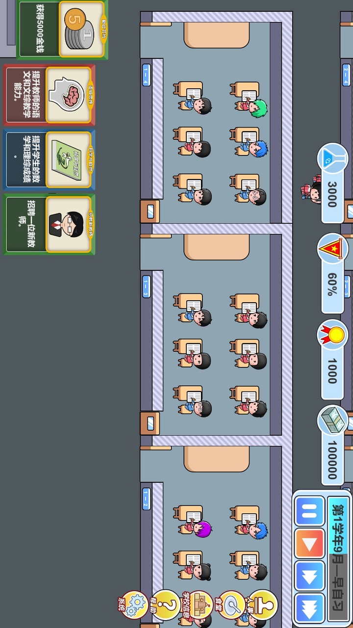 College entrance examination factory simulation 2: be a headmaster(Unlimited Money) screenshot image 21_latestmodsapk.com