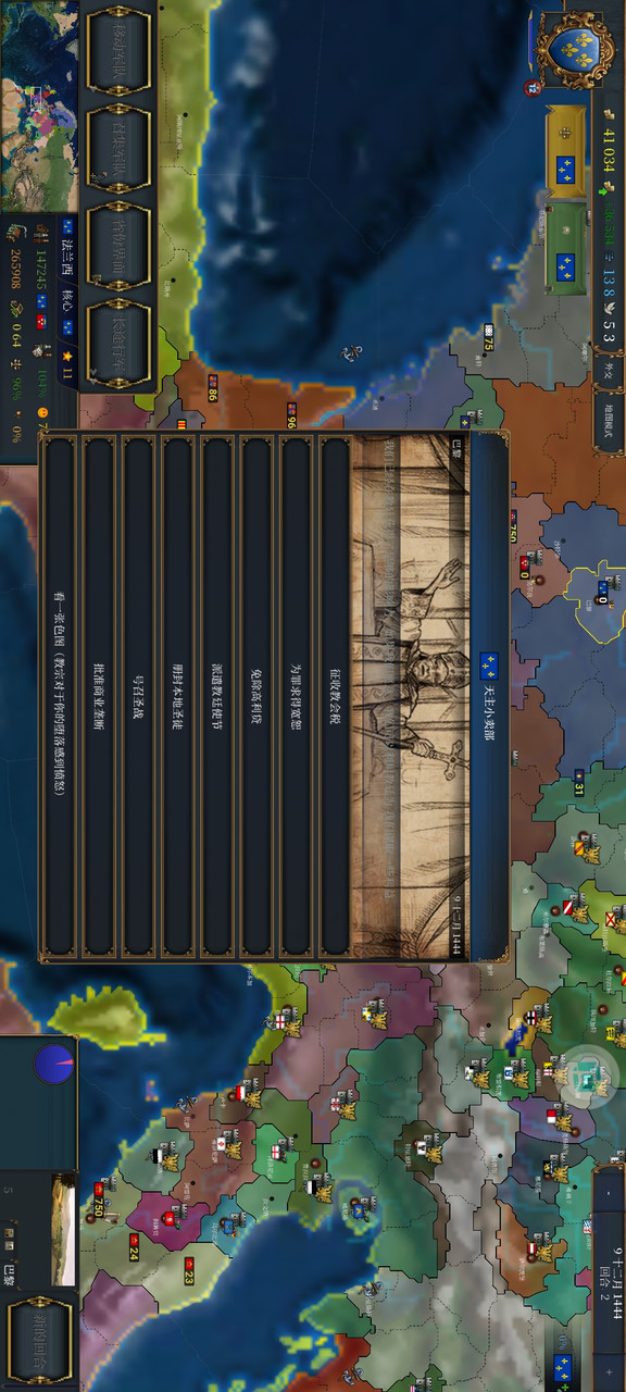 欧陆风云IV screenshot image 3_latestmodsapk.com