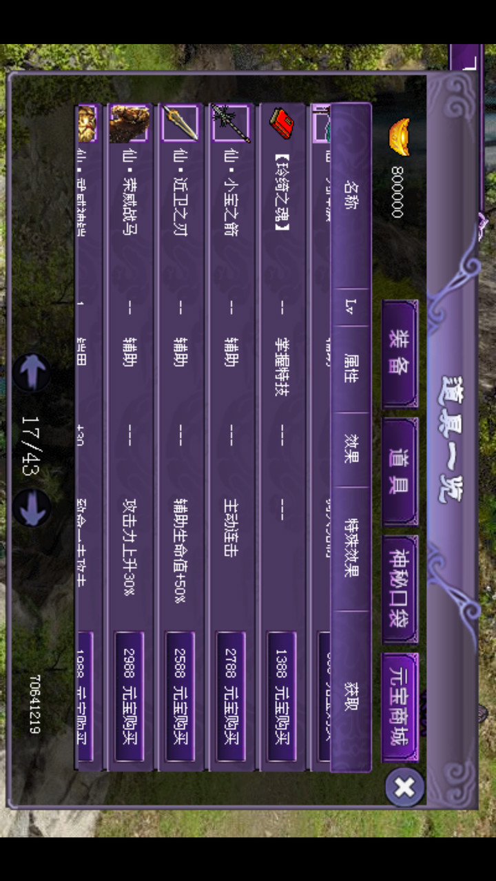 Lv Bu's Three Kingdoms 2018 cracked Edition(Bring your own ingot) screenshot image 5_latestmodsapk.com