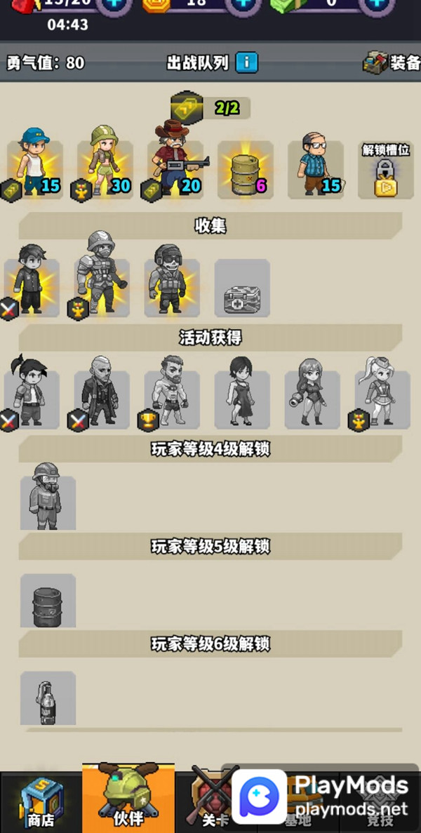 末日重启 screenshot image 4_latestmodsapk.com