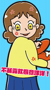 不暴露就得意洋洋！ screenshot image 9_latestmodsapk.com