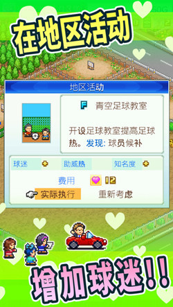 Pocket League Story(Unlimited Money) screenshot image 2_latestmodsapk.com