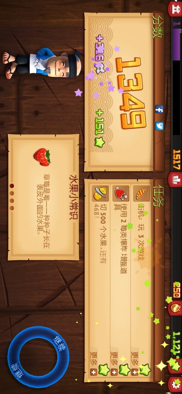 Fruit Ninja Crazy Disco screenshot image 3_latestmodsapk.com