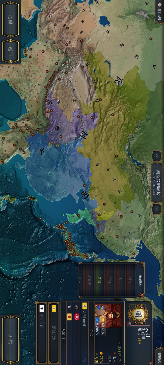 欧陆风云IV screenshot image 2_latestmodsapk.com