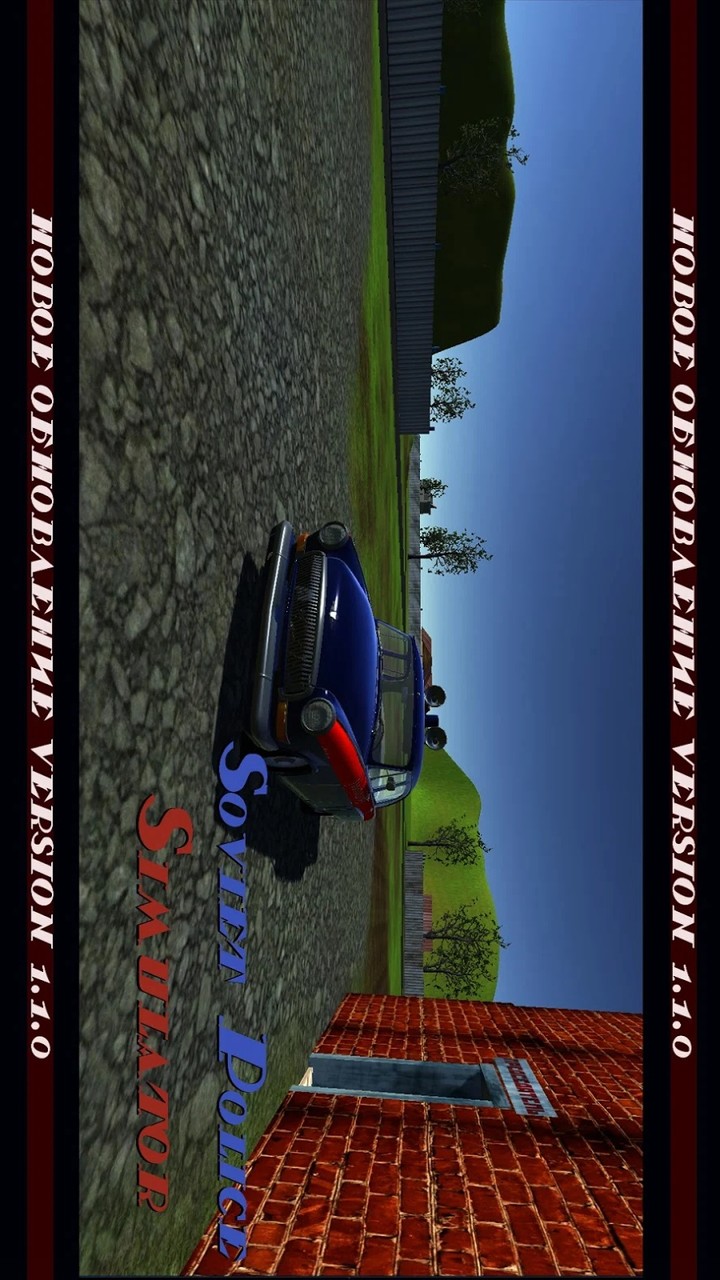 Soviet Police: Simulator(Mod Menu) screenshot image 1_latestmodsapk.com