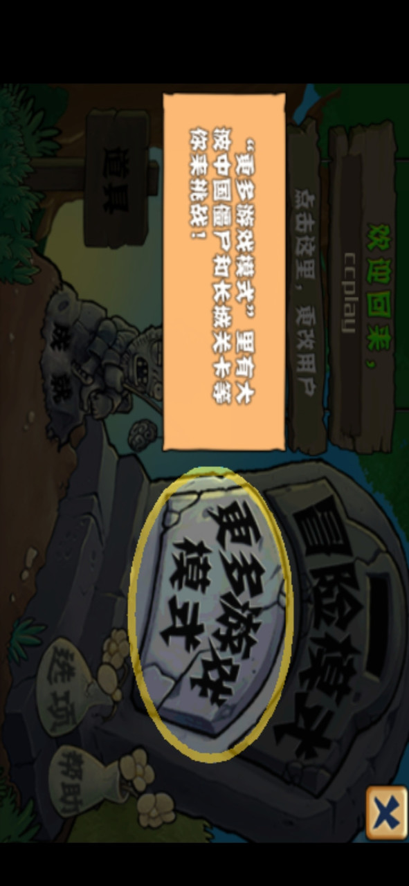 Plants Vs Zombies screenshot image 1_latestmodsapk.com