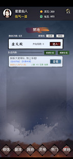 修仙镇魔塔 screenshot image 15_latestmodsapk.com