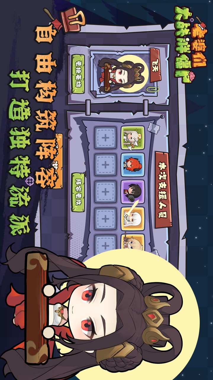 老婆们大战胖僵尸 screenshot image 3_latestmodsapk.com