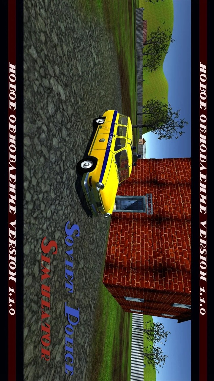 Soviet Police: Simulator(Mod Menu) screenshot image 4_latestmodsapk.com