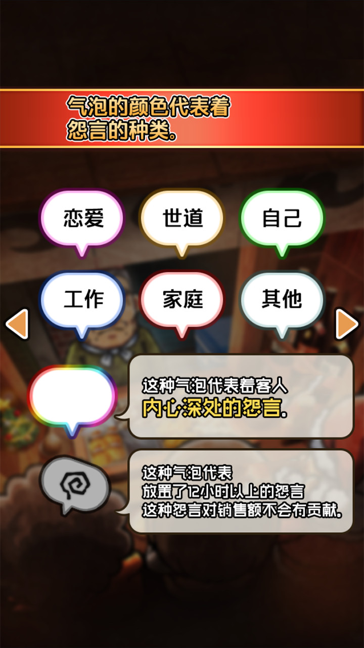 Kanto cooking shop Story 3(Unlimited Money(Increase when you spent) screenshot image 4_latestmodsapk.com