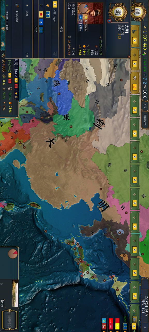 欧陆风云IV screenshot image 1_latestmodsapk.com