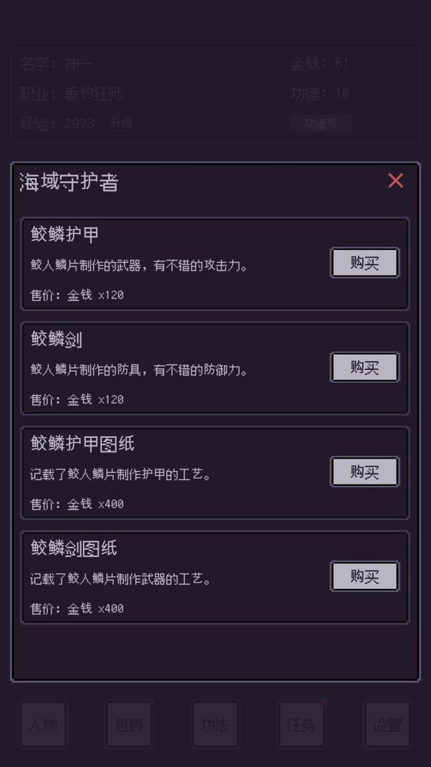 无量:钓海 screenshot image 5_latestmodsapk.com