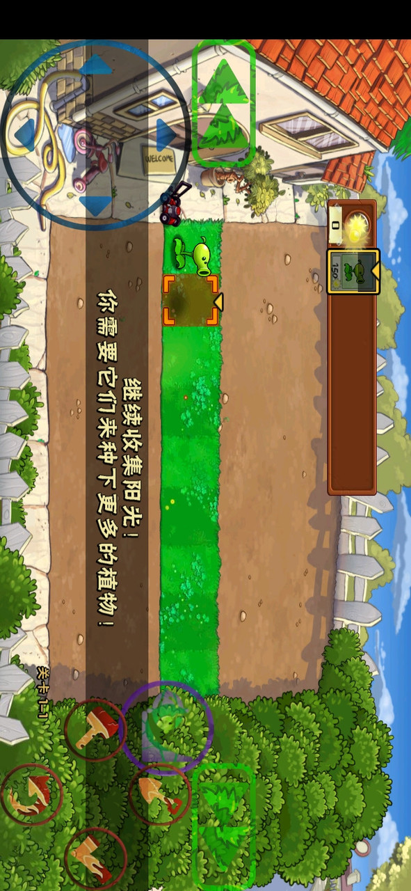 植物大战僵尸活死人版 screenshot image 4_latestmodsapk.com