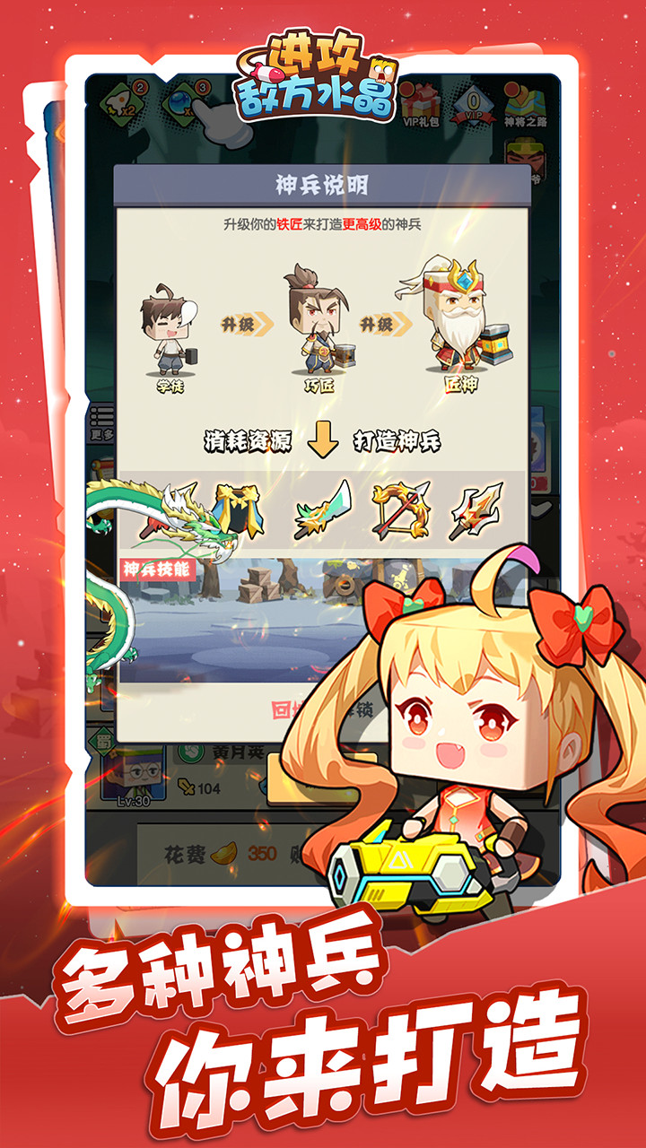 Attack enemy crystal(Large currency) screenshot image 2_latestmodsapk.com