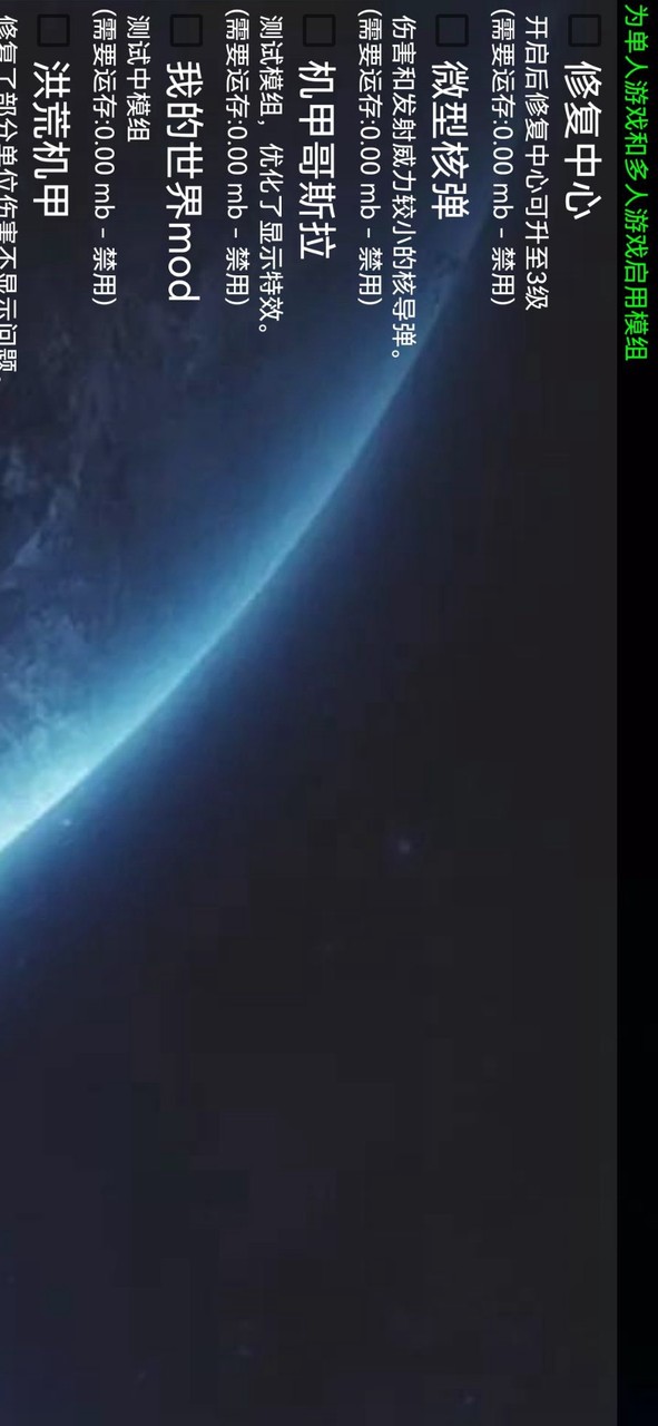 铁锈战争一流浪 screenshot image 1_latestmodsapk.com