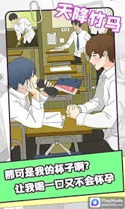 Kiss Me:BL Story Game screenshot image 7_latestmodsapk.com