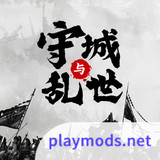 墨子守城与乱世_latestmodsapk.com