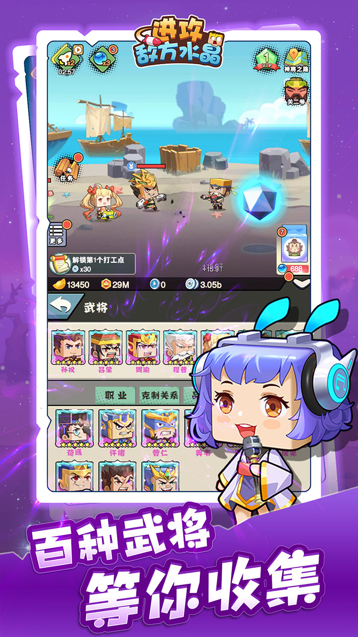 Attack enemy crystal(Large currency) screenshot image 4_latestmodsapk.com