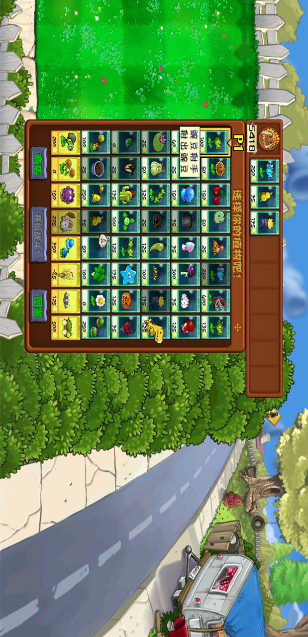 Plants Vs Zombies screenshot image 2_latestmodsapk.com