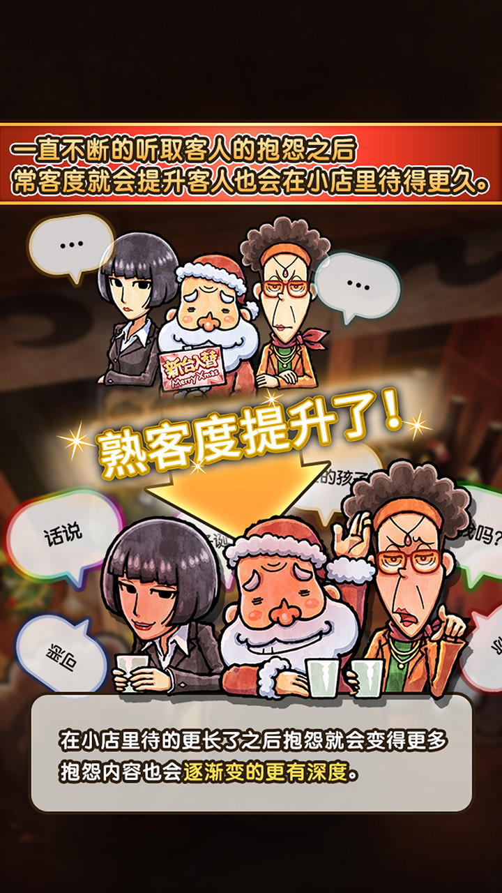 Kanto cooking shop Story 3(Unlimited Money(Increase when you spent) screenshot image 3_latestmodsapk.com