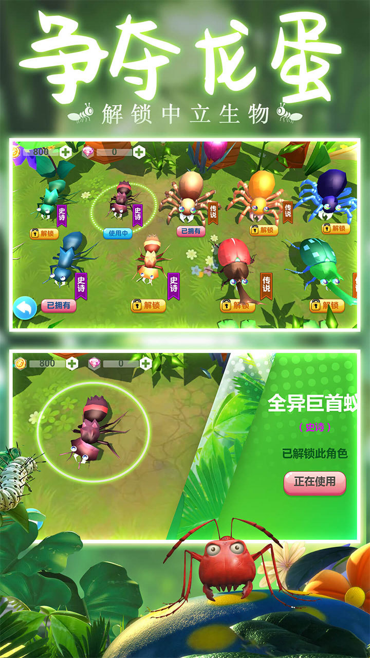 蚂蚁行军团 screenshot image 3_latestmodsapk.com